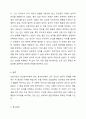 프로이트 정신분석이론과 융의 분석심리학의 이론적 공통점과 차이점에 대해 서술하시오. 인간행동과 사회환경 6페이지