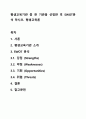 평생교육기관 중 한 기관을 선정한 후 SWOT분석 하시오. 평생교육론 1페이지