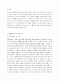 종류가 다른 한국어 교재 2종을 선정하여 각 교재의 단원 구성을 요약 및 정리한 후 각각의 장단점을 비교 분석해 보세요. 분석 결과를 토대로 자신의 의견을 결론에서 제시해 보십시오. 외국어로서의한국어교재론 2페이지