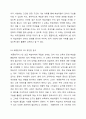 종류가 다른 한국어 교재 2종을 선정하여 각 교재의 단원 구성을 요약 및 정리한 후 각각의 장단점을 비교 분석해 보세요. 분석 결과를 토대로 자신의 의견을 결론에서 제시해 보십시오. 외국어로서의한국어교재론 3페이지