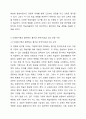 종류가 다른 한국어 교재 2종을 선정하여 각 교재의 단원 구성을 요약 및 정리한 후 각각의 장단점을 비교 분석해 보세요. 분석 결과를 토대로 자신의 의견을 결론에서 제시해 보십시오. 외국어로서의한국어교재론 4페이지