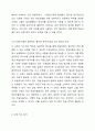 종류가 다른 한국어 교재 2종을 선정하여 각 교재의 단원 구성을 요약 및 정리한 후 각각의 장단점을 비교 분석해 보세요. 분석 결과를 토대로 자신의 의견을 결론에서 제시해 보십시오. 외국어로서의한국어교재론 5페이지