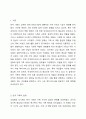 한국가족의 변화와 이에 대응하기 위한 여성복지서비스와 전달체계를 분석하시오. 여성복지론 2페이지
