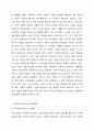 한국가족의 변화와 이에 대응하기 위한 여성복지서비스와 전달체계를 분석하시오. 여성복지론 3페이지