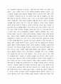 한국가족의 변화와 이에 대응하기 위한 여성복지서비스와 전달체계를 분석하시오. 여성복지론 4페이지