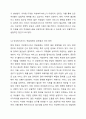 한국가족의 변화와 이에 대응하기 위한 여성복지서비스와 전달체계를 분석하시오. 여성복지론 5페이지