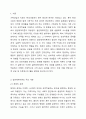 가족상담의 이론배경이 되는 일반체계이론에서 제시한 다양한 개념등 중 ‘체계의 경계’, ‘순환적 인과관계’에 대한 개념을 설명하고 가족상호작용에서 구체적으로 어떻게 나타나는지 그 예를 들어 설명하세요. 가족상담및가족치료 2페이지