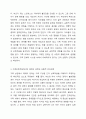 가족상담의 이론배경이 되는 일반체계이론에서 제시한 다양한 개념등 중 ‘체계의 경계’, ‘순환적 인과관계’에 대한 개념을 설명하고 가족상호작용에서 구체적으로 어떻게 나타나는지 그 예를 들어 설명하세요. 가족상담및가족치료 4페이지