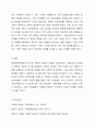 가족상담의 이론배경이 되는 일반체계이론에서 제시한 다양한 개념등 중 ‘체계의 경계’, ‘순환적 인과관계’에 대한 개념을 설명하고 가족상호작용에서 구체적으로 어떻게 나타나는지 그 예를 들어 설명하세요. 가족상담및가족치료 5페이지