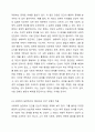 사회복지 실천이론에서 환경속의 인간 관점을 설명하고 그것이 사회복지실천에서 가지는 의미를 서술하시오. 사회복지실천론 3페이지