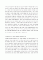 사회복지 실천이론에서 환경속의 인간 관점을 설명하고 그것이 사회복지실천에서 가지는 의미를 서술하시오. 사회복지실천론 4페이지