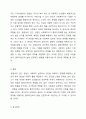 사회복지 실천이론에서 환경속의 인간 관점을 설명하고 그것이 사회복지실천에서 가지는 의미를 서술하시오. 사회복지실천론 5페이지