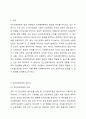 인간관계이론에서 생산성에 영향을 미치는 요인을 기술하고 어떤 요인이 사회복지조직에 적용하면 좋을지 본인의견을 기술하시오. 사회복지행정론 2페이지