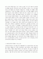 인간관계이론에서 생산성에 영향을 미치는 요인을 기술하고 어떤 요인이 사회복지조직에 적용하면 좋을지 본인의견을 기술하시오. 사회복지행정론 4페이지