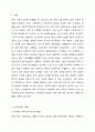 여태껏 가정 안에서 연로한 어르신을 돌봤습니다. 그러나 맞벌이 부부 증가, 핵가족화, 산업화, 수명연장 등 다양한 변화로 인해 노인부양은 더이상 가정 안의 가족들의 몫이 아닌 공공 및 민간차원에서 그 부양의 몫을 담당하게 되었습니다. 이와 관련하여 다음 내용을 모두 포함하여 과제를 작성하시오. 노인복지론 2페이지