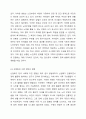 여태껏 가정 안에서 연로한 어르신을 돌봤습니다. 그러나 맞벌이 부부 증가, 핵가족화, 산업화, 수명연장 등 다양한 변화로 인해 노인부양은 더이상 가정 안의 가족들의 몫이 아닌 공공 및 민간차원에서 그 부양의 몫을 담당하게 되었습니다. 이와 관련하여 다음 내용을 모두 포함하여 과제를 작성하시오. 노인복지론 3페이지