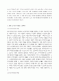 여태껏 가정 안에서 연로한 어르신을 돌봤습니다. 그러나 맞벌이 부부 증가, 핵가족화, 산업화, 수명연장 등 다양한 변화로 인해 노인부양은 더이상 가정 안의 가족들의 몫이 아닌 공공 및 민간차원에서 그 부양의 몫을 담당하게 되었습니다. 이와 관련하여 다음 내용을 모두 포함하여 과제를 작성하시오. 노인복지론 4페이지