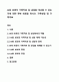 AI와 로봇이 가족치료 및 상담을 대신할 수 있는지에 대한 찬반 토론을 하시오. 가족상담 및 가족치료 1페이지