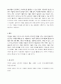 선진국의 자원봉사 활동의 시사점을 파악하고, 우리나라에서 자원봉사활동이 활성화되지 못하는 이유에 대해 토론하시오. 자원봉사론 5페이지