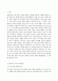 우리나라의 공중보건 발달과정을 기술하시오. 공중보건학 2페이지