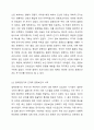 우리나라의 공중보건 발달과정을 기술하시오. 공중보건학 3페이지