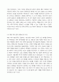 우리나라의 공중보건 발달과정을 기술하시오. 공중보건학 4페이지
