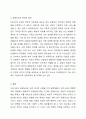 우리나라의 공중보건 발달과정을 기술하시오. 공중보건학 5페이지