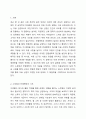 미용관련 분야에서 소독 및 전염병학을 어떻게 적용할 수 있는지 설명하시오. 소독법과 전염병학 2페이지