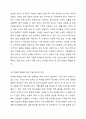 미용관련 분야에서 소독 및 전염병학을 어떻게 적용할 수 있는지 설명하시오. 소독법과 전염병학 4페이지