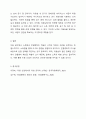 미용관련 분야에서 소독 및 전염병학을 어떻게 적용할 수 있는지 설명하시오. 소독법과 전염병학 5페이지