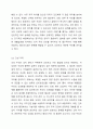 두피의 유형에 대해 정리하고 관리 방법에 대해 서술하시오. 미용학개론 3페이지