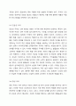 두피의 유형에 대해 정리하고 관리 방법에 대해 서술하시오. 미용학개론 4페이지