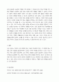 두피의 유형에 대해 정리하고 관리 방법에 대해 서술하시오. 미용학개론 5페이지