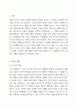 모발의 결합에 대해 정리하고 각 결합에 이용되는 시술에 대해 서술하시오. 모발과학 2페이지