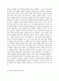 Skinner의 조작적 조건화설에 대해 서술하시오. 실기교육방법론 4페이지