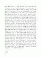 Skinner의 조작적 조건화설에 대해 서술하시오. 실기교육방법론 5페이지