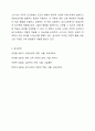 Skinner의 조작적 조건화설에 대해 서술하시오. 실기교육방법론 6페이지