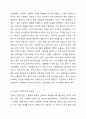 우리나라 근로자 보건관리에 대하여 논하시오. 공중보건학 3페이지