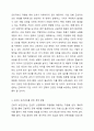 우리나라 근로자 보건관리에 대하여 논하시오. 공중보건학 4페이지