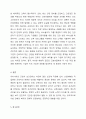 우리나라 근로자 보건관리에 대하여 논하시오. 공중보건학 5페이지