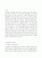 미용현장에서 위생관리가 중요한 이유를 토론해 보시오. 소독법과 전염병학 2페이지