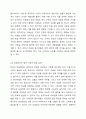 미용현장에서 위생관리가 중요한 이유를 토론해 보시오. 소독법과 전염병학 3페이지