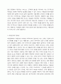미용현장에서 위생관리가 중요한 이유를 토론해 보시오. 소독법과 전염병학 4페이지