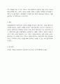 미용현장에서 위생관리가 중요한 이유를 토론해 보시오. 소독법과 전염병학 5페이지