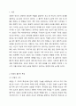 모발의 물리적 특성에 대해 정리하고 물리적 손상에 대한 실제 사례에 대해 토론하시오. 미용학개론 2페이지