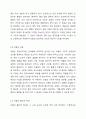 모발의 물리적 특성에 대해 정리하고 물리적 손상에 대한 실제 사례에 대해 토론하시오. 미용학개론 3페이지