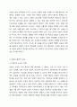 모발의 물리적 특성에 대해 정리하고 물리적 손상에 대한 실제 사례에 대해 토론하시오. 미용학개론 4페이지