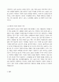 모발의 물리적 특성에 대해 정리하고 물리적 손상에 대한 실제 사례에 대해 토론하시오. 미용학개론 5페이지