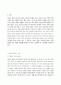 모발의 멜라닌 색상을 정리하고 동양인에게 맞는 컬러를 선정, 이유에 대해 토론하시오. 모발과학 2페이지
