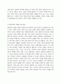 모발의 멜라닌 색상을 정리하고 동양인에게 맞는 컬러를 선정, 이유에 대해 토론하시오. 모발과학 4페이지